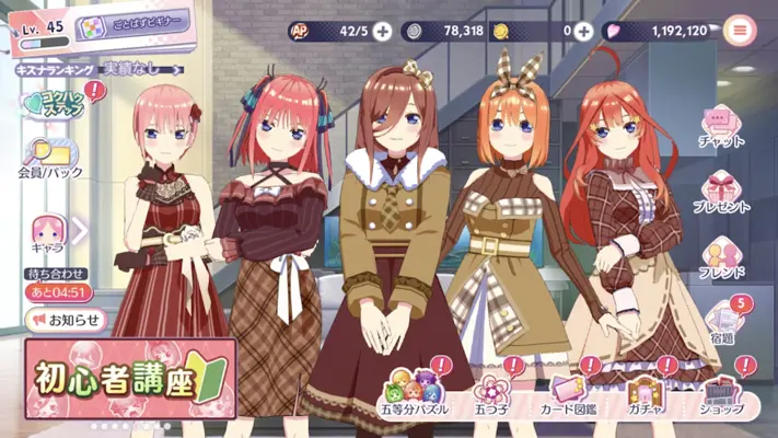 The Quintessential Quintuplets The Quintuplets Can android App screenshot 7